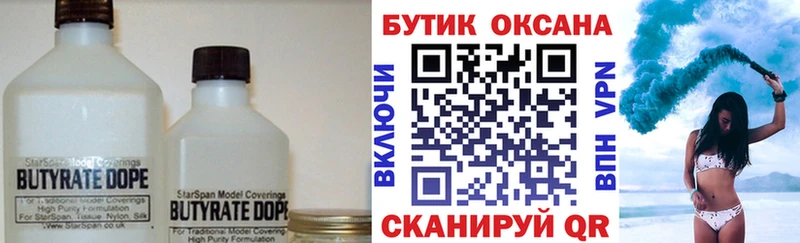 Купить закладки  Ахтырский  Бутират буратино 