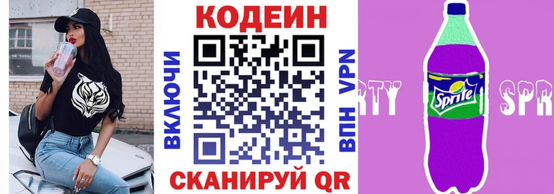 Кодеиновый сироп Lean Purple Drank  Купить  Ахтырский 