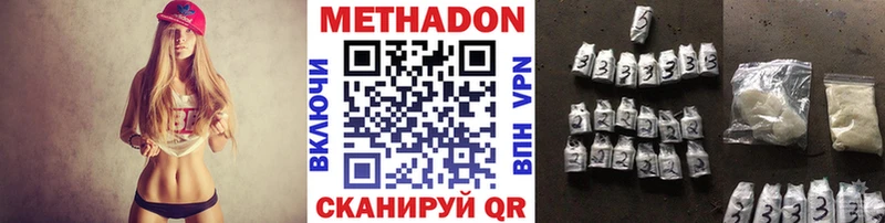 Купить где  Ахтырский  Метадон methadone 